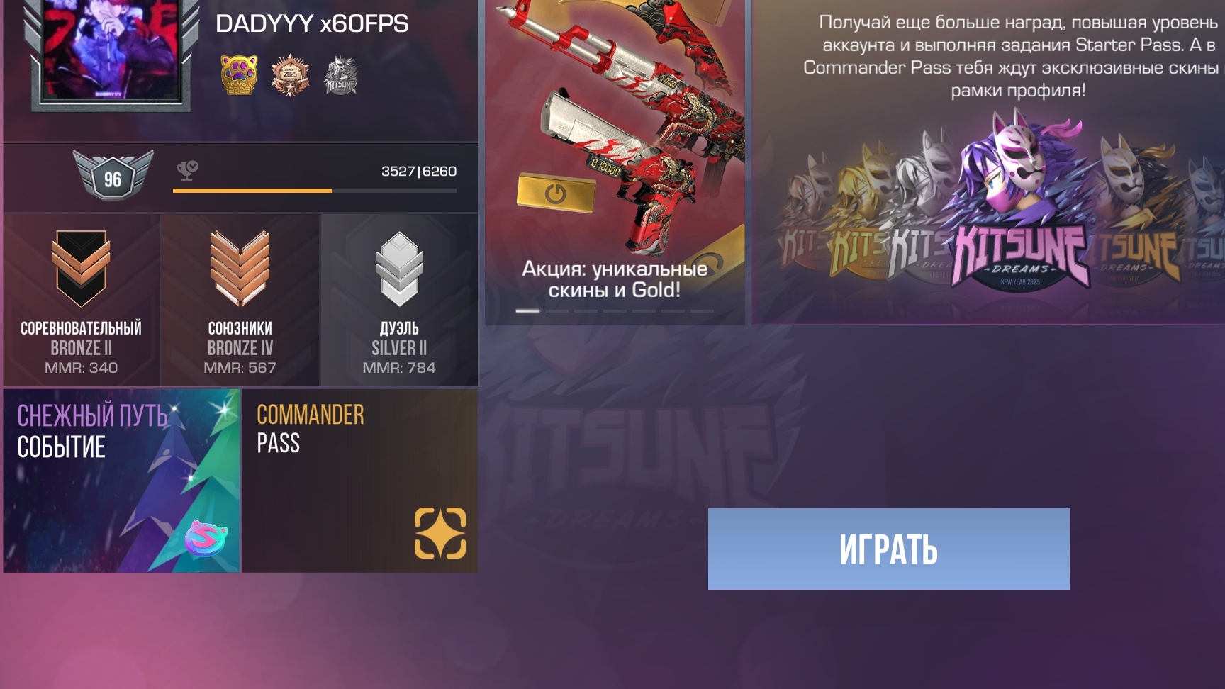 играю в стендоф смотреть онлайн