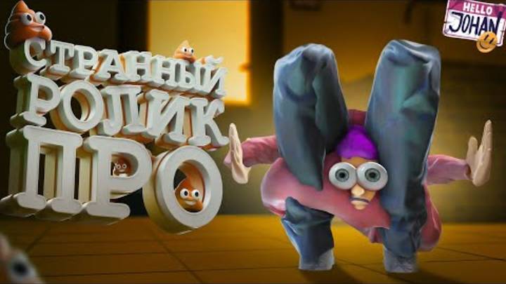 Странный ролик ( The Long Drive ⧸ Toilet Chronicles ) смотреть онлайн