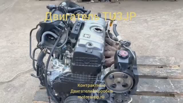 Двигатель TU3JP KFW смотреть онлайн