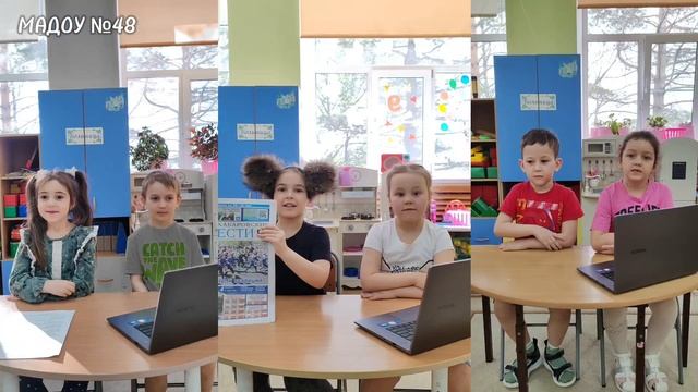 Детские новости. Педагогический звездопад  // МАДОУ N 48 (Хабаровск)