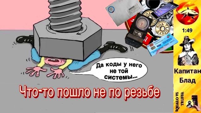 Телефонное мошенничество. Автор - капитан Блад смотреть онлайн