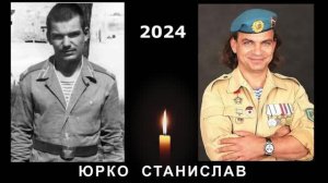 Стас Юрко «Павшим друзьям»