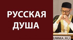 Культурное взаимодополнение народов России