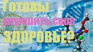 "Узнайте, как стабилизировать свое кровяное давление с помощью уникальной методики Петра Гаряева!"