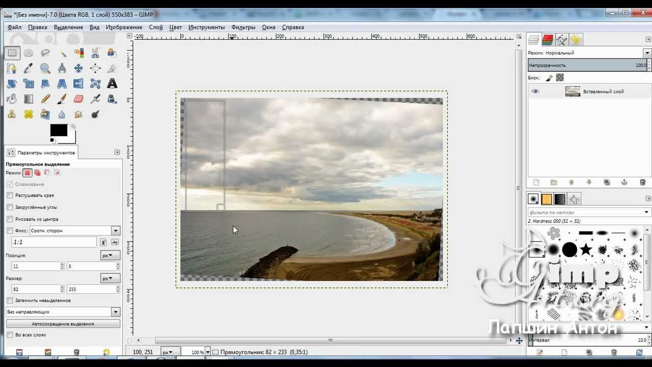 Как выровнять горизонт на фото? смотреть онлайн