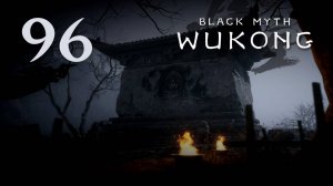 Black Myth: Wukong - Глава 5: Золотое дитя, алая кровь (Часть 10) - Прохождение игры [#96] | PC