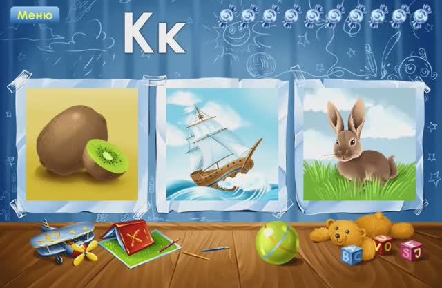 Буква К. Играем и учим русский алфавит. Увлекательное обучение. Логопедический мультик для малышей. смотреть онлайн
