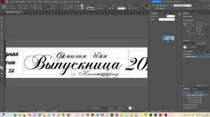 Подготовка ленты в Indesign, вывод в PDF и настройка притера