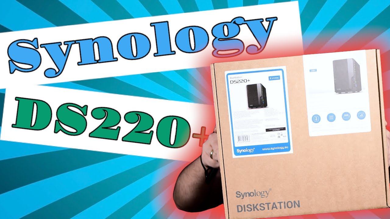 Лучшее сетевое хранилище для дома Synology DS220+ | Что полезного? | Что такое сетевое хранилище? смотреть онлайн