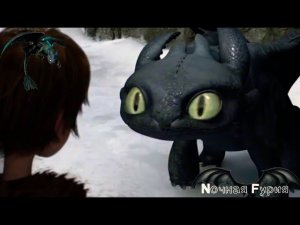 HTTYD "Believer"