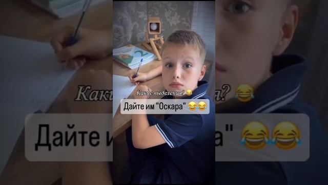 Уроки, родители и дети 😂