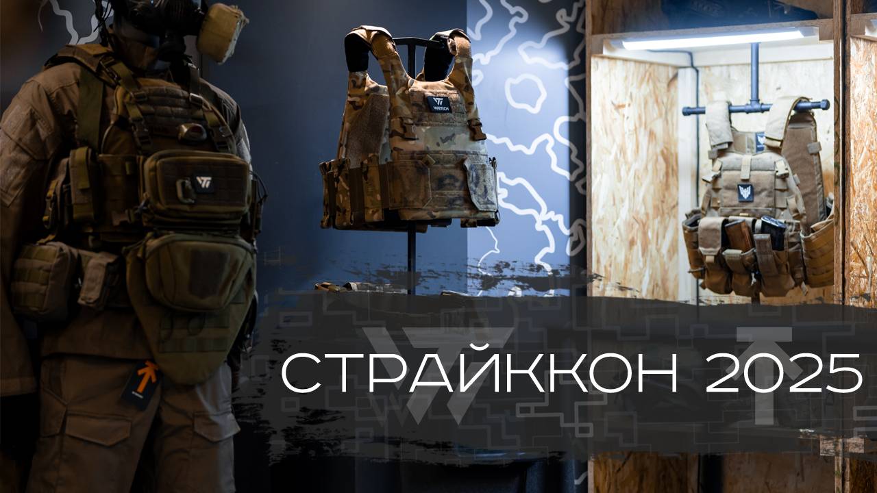Wartech на СтрайкКон 2025 смотреть онлайн