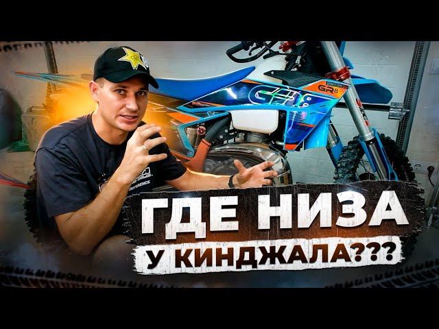 Почему нет низов у китайского эндуро gr8 300 2t 2024. Hengjin 300 2t. смотреть онлайн