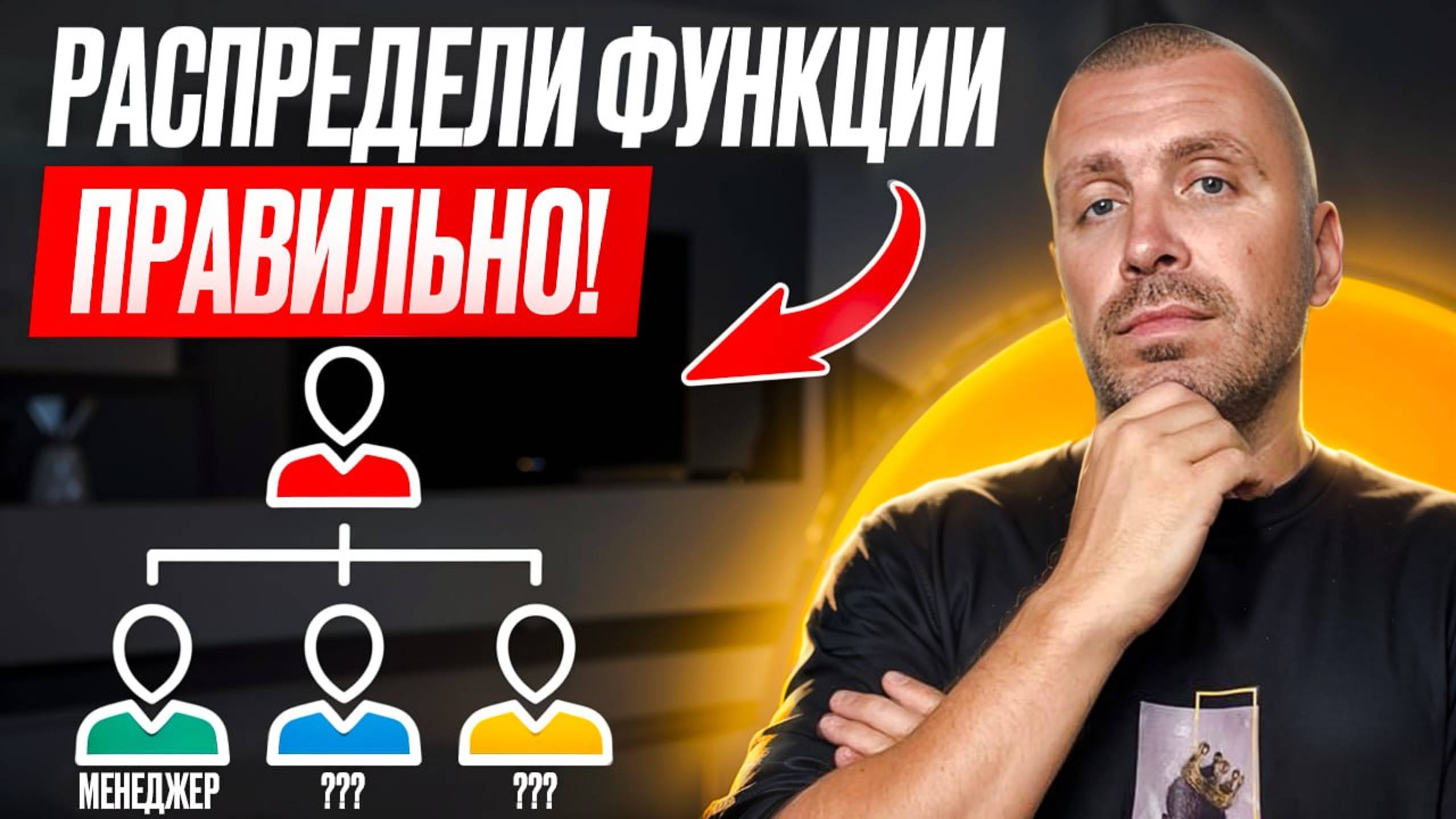 Функции в бизнесе: что делать, чтобы компания работала как часы? смотреть онлайн