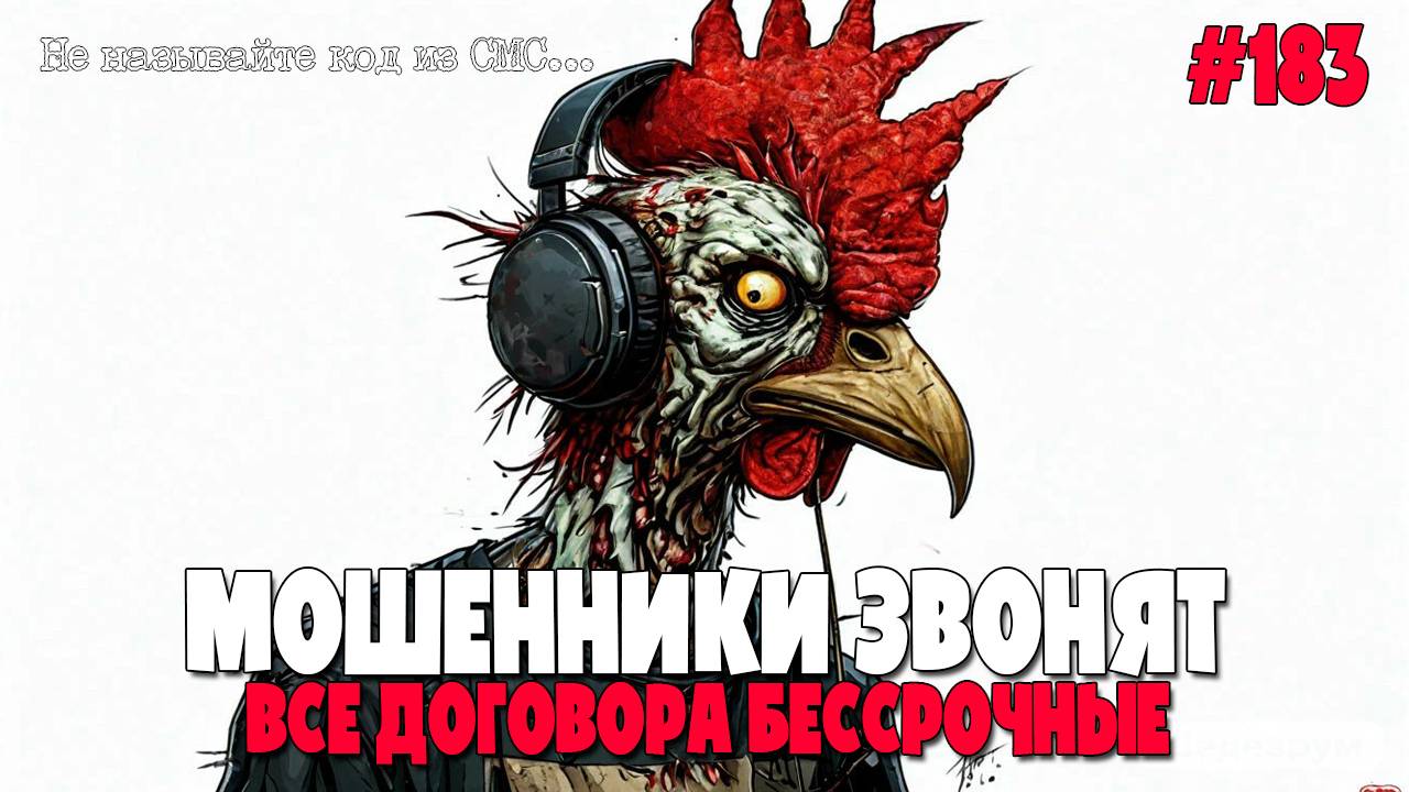 РАЗГОВОРЫ С МОШЕННИКАМИ | ИОСИФФФ И ТУПЫЕ АФЕРИСТЫ | ОПЕРАТОРЫ, ЭНЕРГОСБЫТ, СОЦИАЛЬНЫЙ ФОНД, БРОКЕРЫ смотреть онлайн