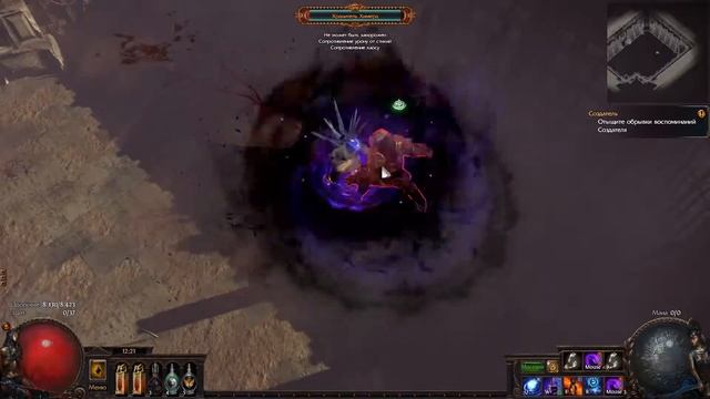 [3.0] Path Of Exile Dark Pact Aziri, Hydra, Chimera kill смотреть онлайн