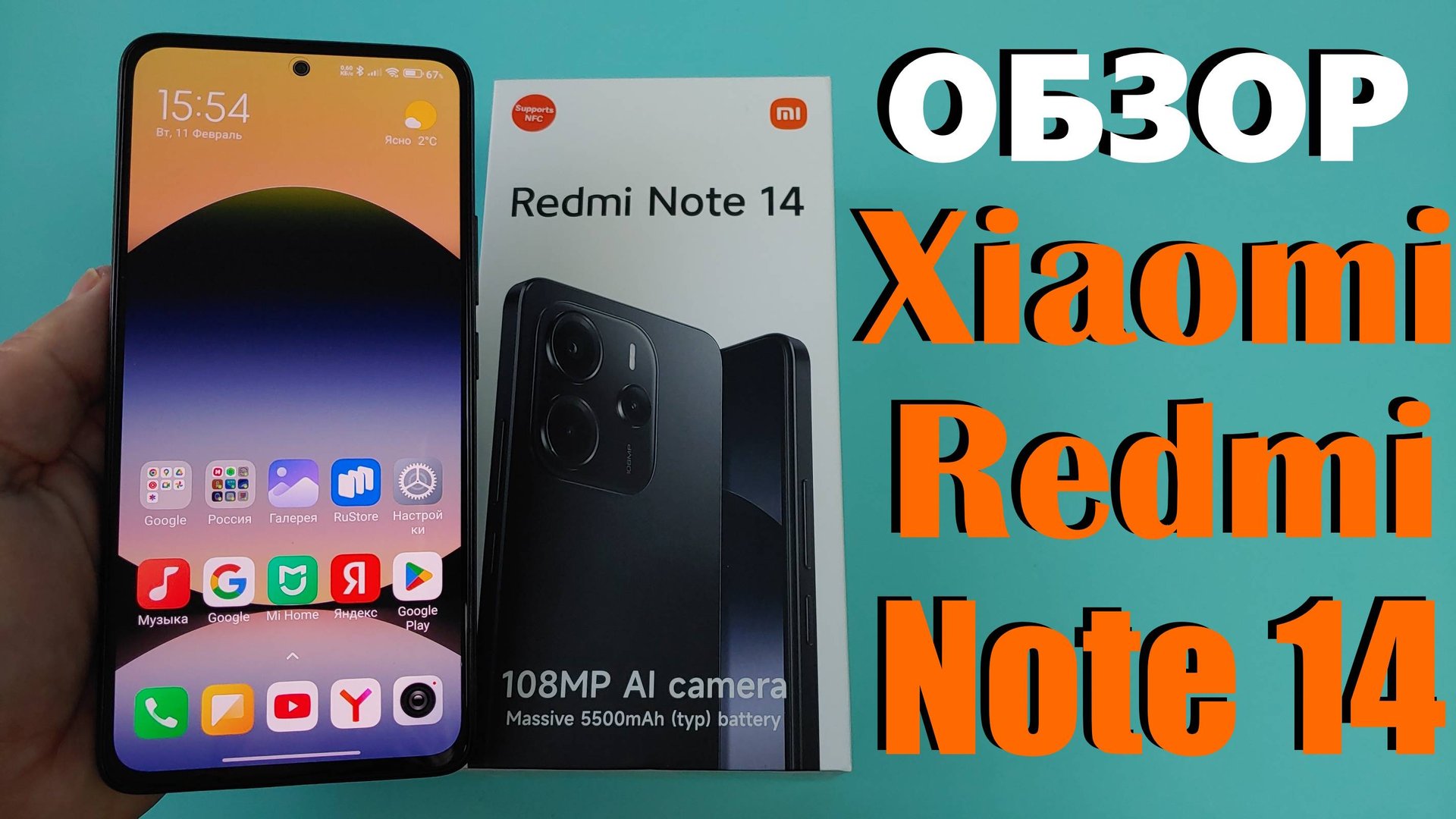 ПОЛНЫЙ ОБЗОР XIAOMI REDMI NOTE 14 4G ВСЕ ПЛЮСЫ И МИНУСЫ смотреть онлайн