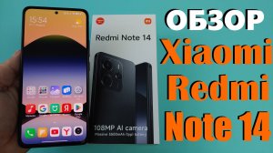 ПОЛНЫЙ ОБЗОР XIAOMI REDMI NOTE 14 4G ВСЕ ПЛЮСЫ И МИНУСЫ