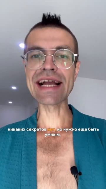 Секрет успеха богатых и знаменитых