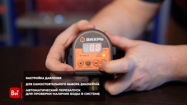 Автоматическое реле давления Вихрь АРД-1 68/4/8 смотреть онлайн