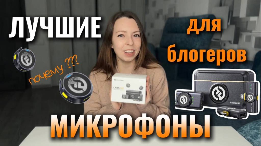 Hollyland Lark M2 COMBO - ОБЗОР САМОЙ МАЛЕНЬКОЙ РАДИОСИСТЕМЫ ДЛЯ ВАШИХ ВИДЕО смотреть онлайн