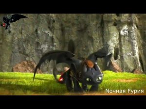 Как приручить дракона "Барабан"