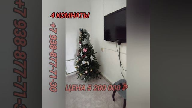 БЮДЖЕТАЯ ЦЕНА г.Анапа большая 4-к. квартира 92.3 кв.м, 1/1 в 20 минутах от Черного моря смотреть онлайн