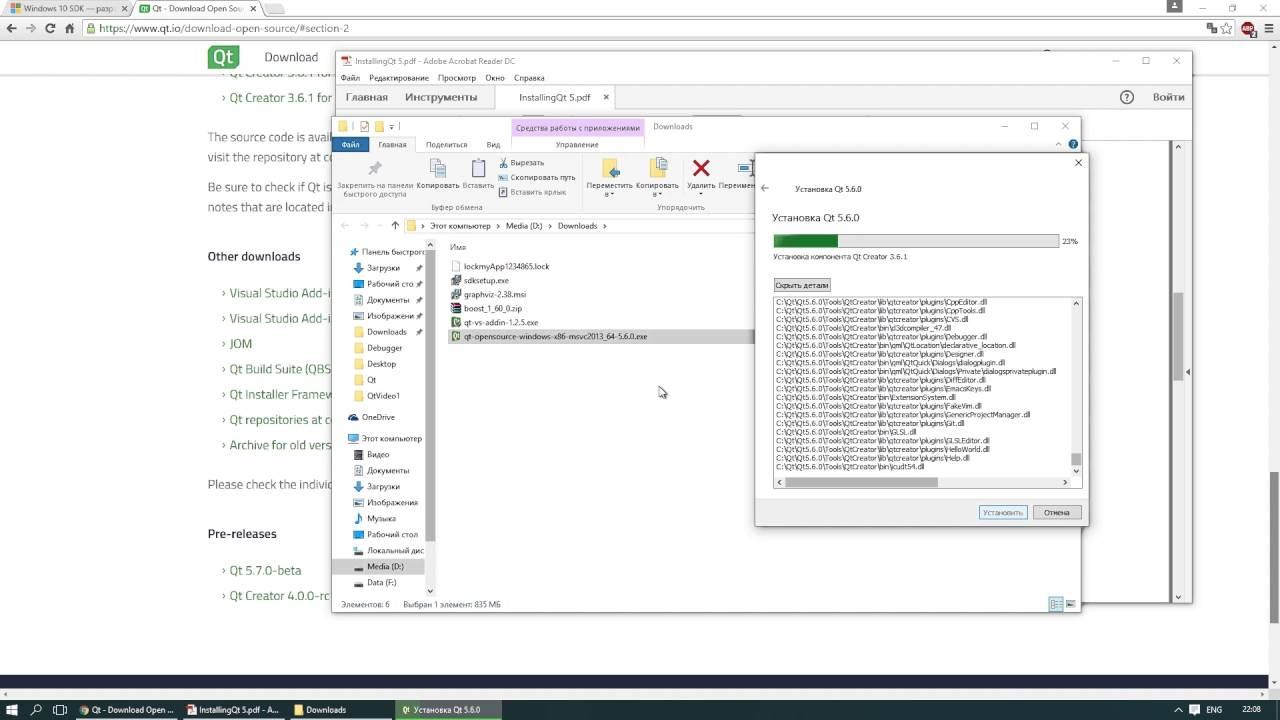 Установка Qt для Windows 10 и VS 2013