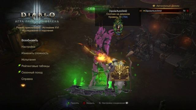 Diablo III UEE, 34-й сезонный поход завершен смотреть онлайн