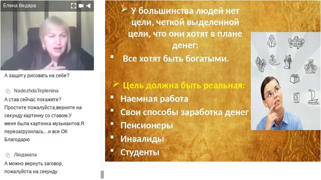 Денежная магия Елена Ведара #YouTube деньги смотреть онлайн