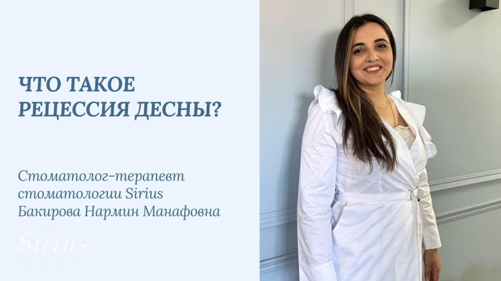 Что такое рецессия десны?