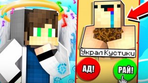 📹 СИМУЛЯТОР БОГА В МАЙНКРАФТЕ! АД ИЛИ В РАЙ В MINECRAFT! ЯРИК КЕНТ / ЖИЗНЬ АНГЕЛА #2 →
👤 Ярик Кeнт