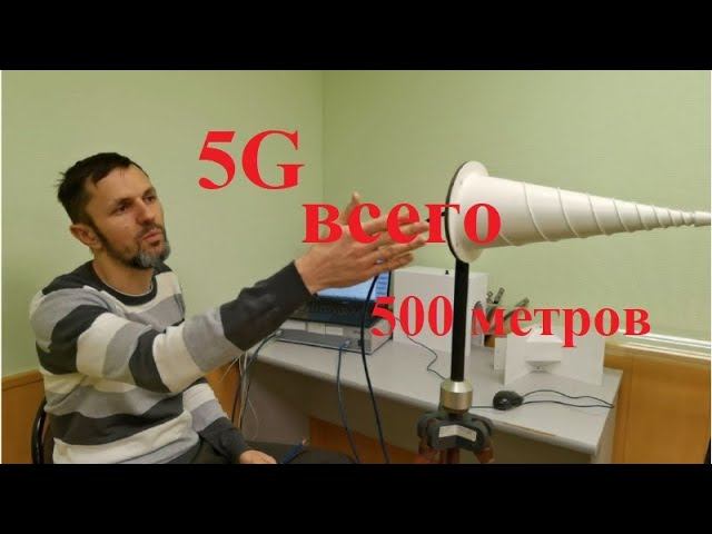 Почему сотовая вышка 5G работает недалеко смотреть онлайн