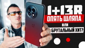 ИСТРЕБИТЕЛЬ середняков? Купил ONEPLUS 13R, сравнил с Realme GT6 и 1+13, рассказал ПРАВДУ