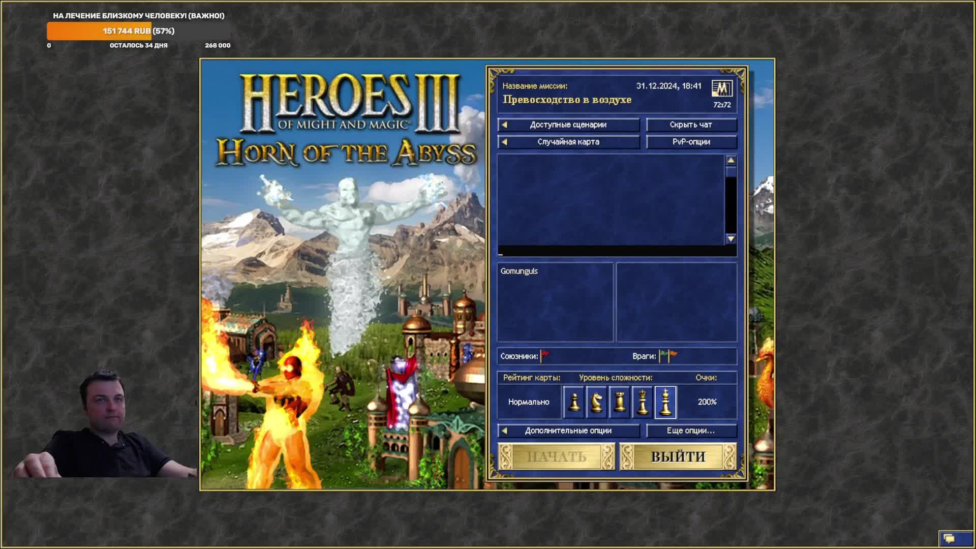 Отборы на HH Vs Skuns1978