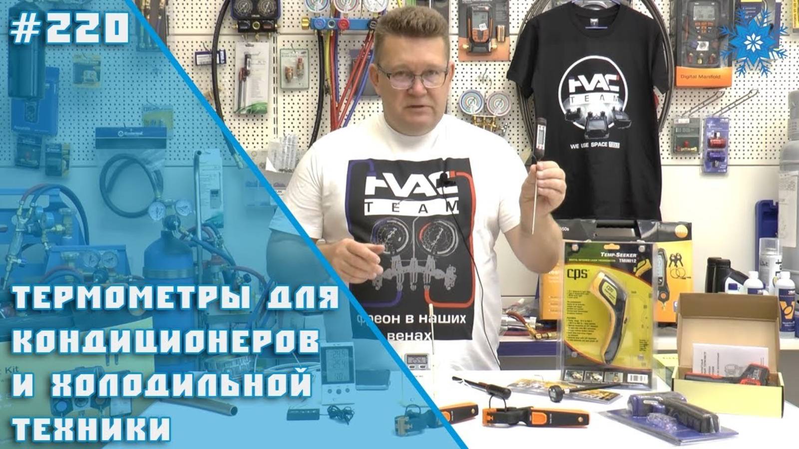 Термометры для кондиционеров и холодильной техники смотреть онлайн