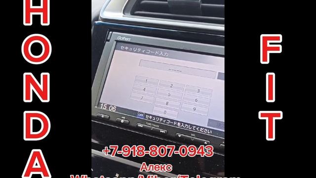 Где взять код разблокировки магнитолы Хонда Фит фирмы Gathers? смотреть онлайн