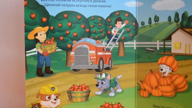 Щенячий патруль. Paw patrol. Команда спасателей смотреть онлайн