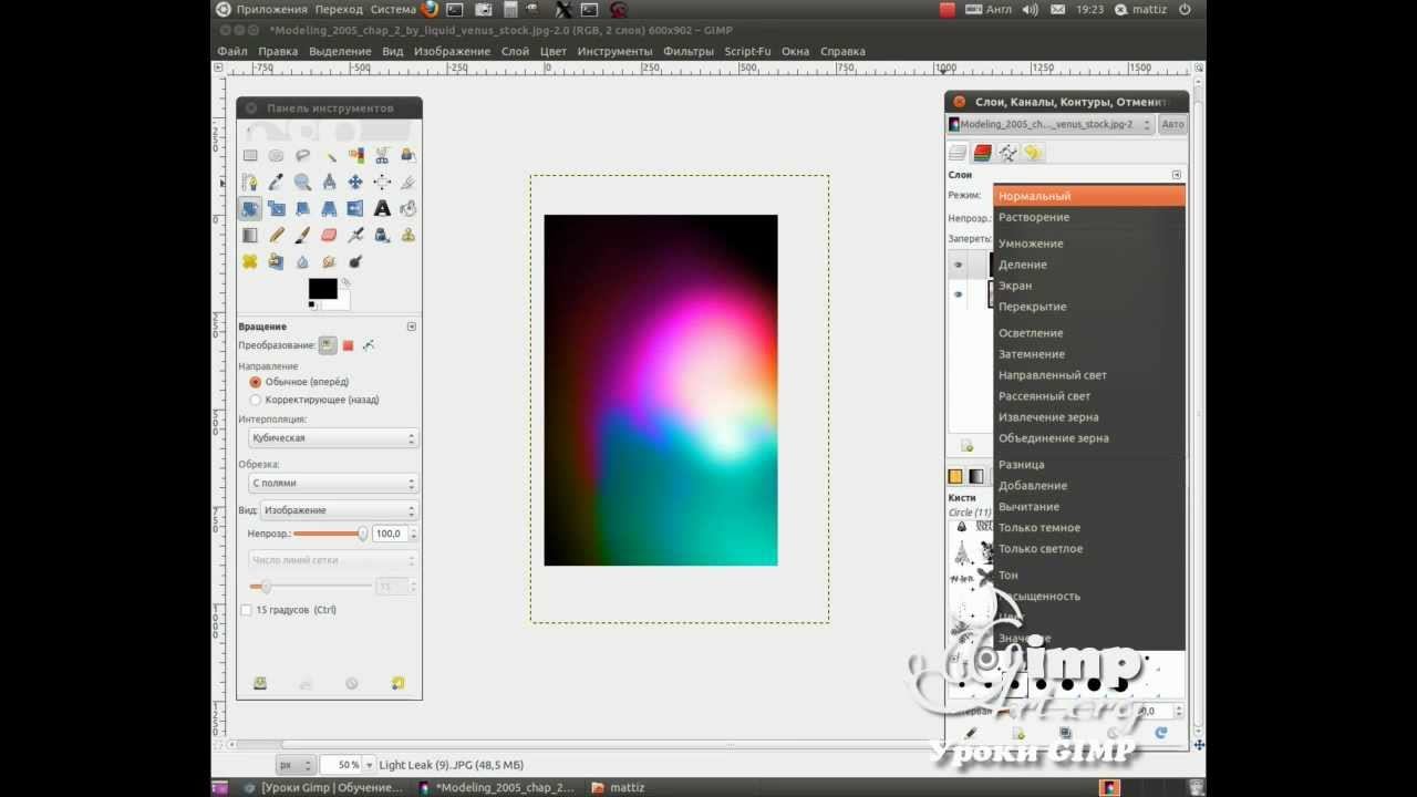 Эффект засвеченной фотографии в GIMP смотреть онлайн
