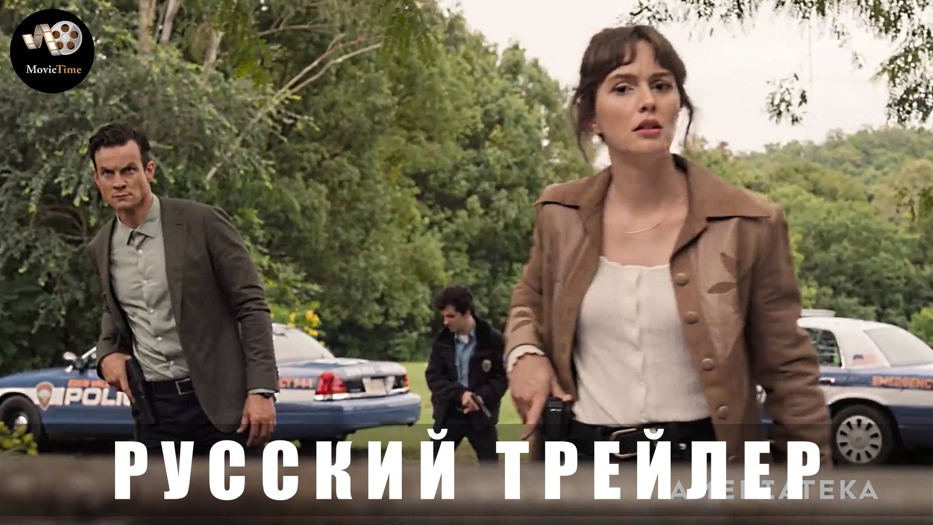 Трейлер: Хороший коп, плохой коп (1 сезон) 2025 Онлайн с 20 февраля (Русский дубляж) смотреть онлайн