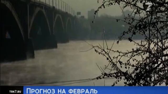 В Красноярске в феврале ожидается оттепель смотреть онлайн