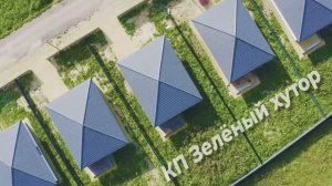 КП "Зеленый Хутор"