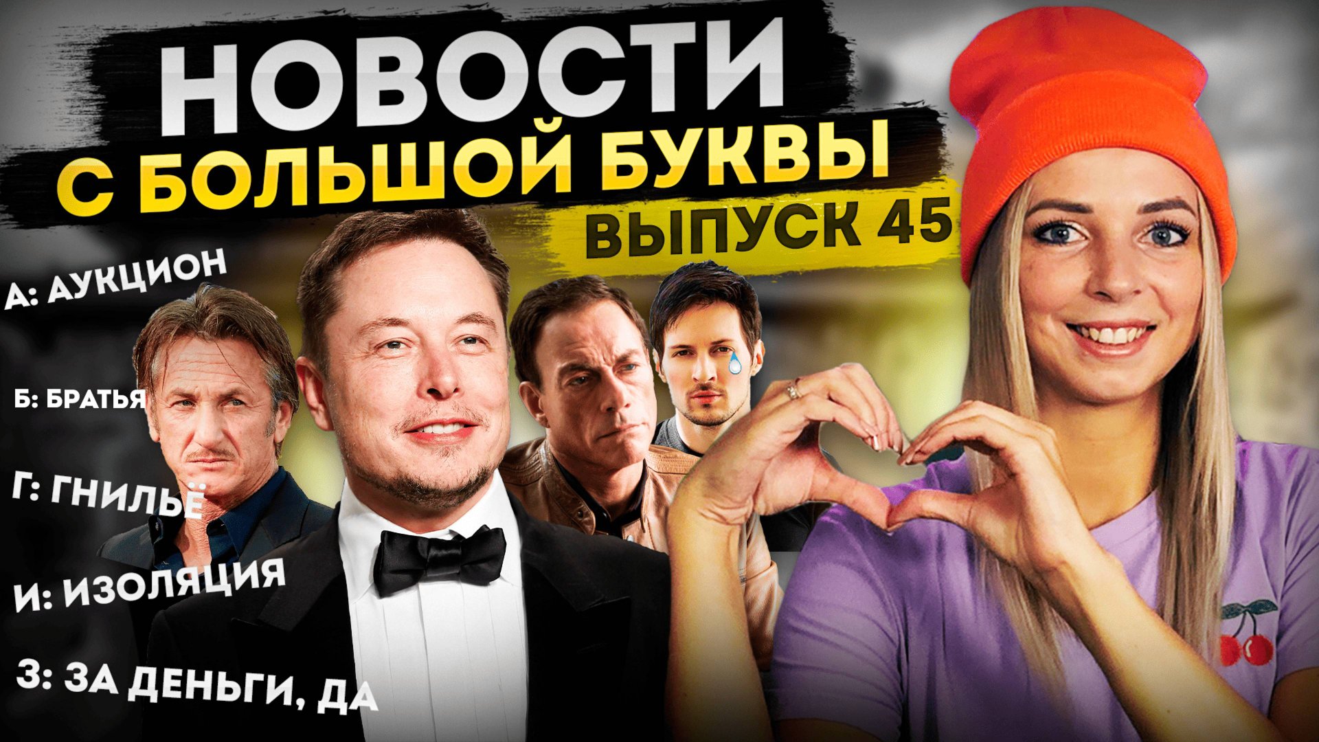 Братья по органам #МВШ смотреть онлайн