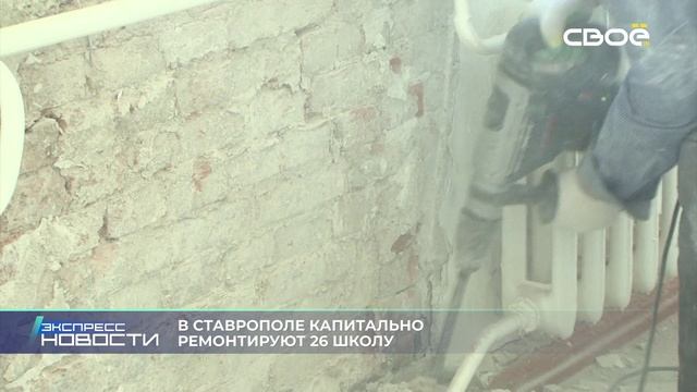 Экспресс новости на Своём от 11 февраля 2025г. 14:00 смотреть онлайн