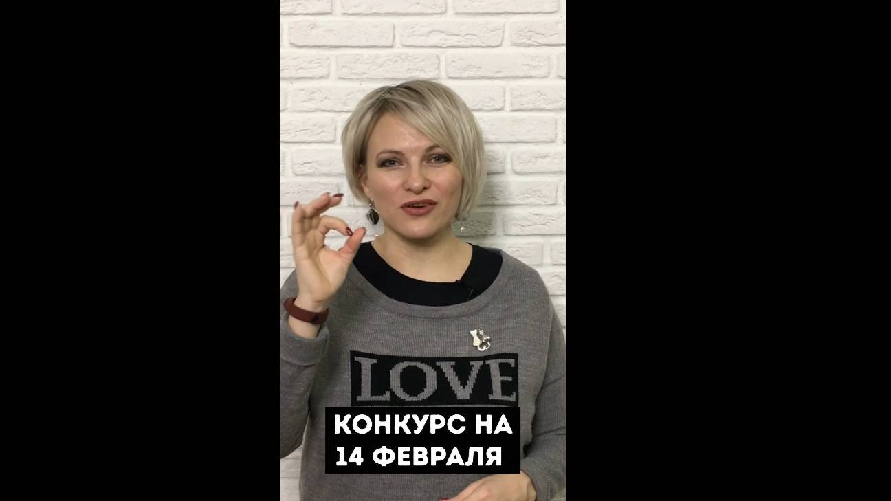 Веселая игра на 14 февраля для влюбленных пар | Игры на День святого Валентина смотреть онлайн