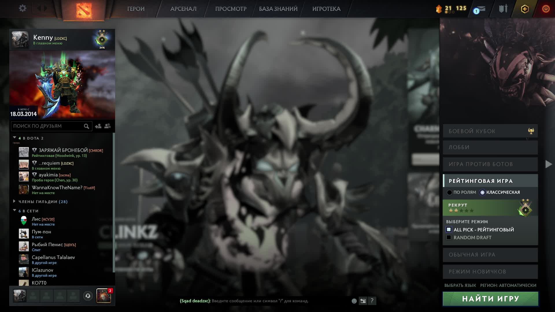 DOTA2 - РЕЙТИНГ смотреть онлайн