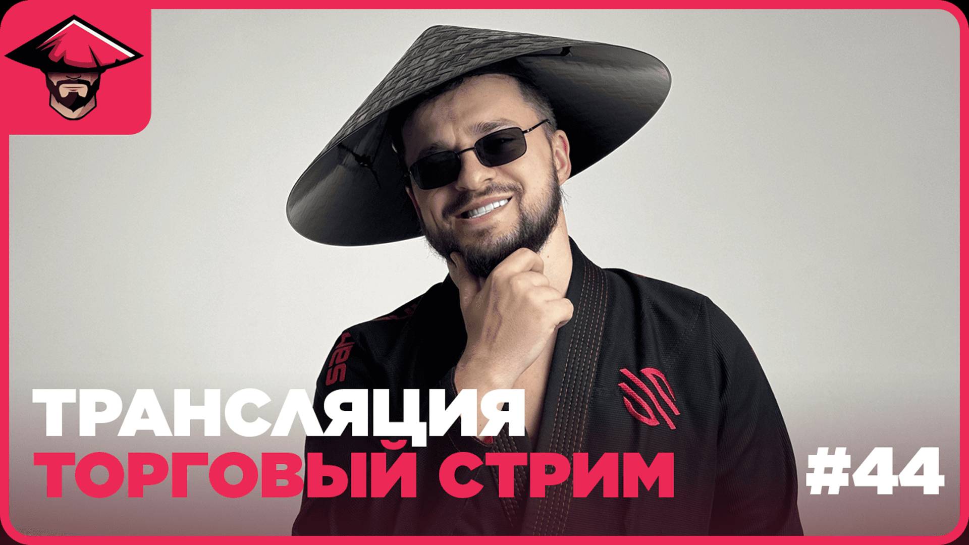 🔥 11.02 | ПРЯМАЯ ТРАНСЛЯЦИЯ торговли на бинарных опционах | SENSEY TRADE смотреть онлайн