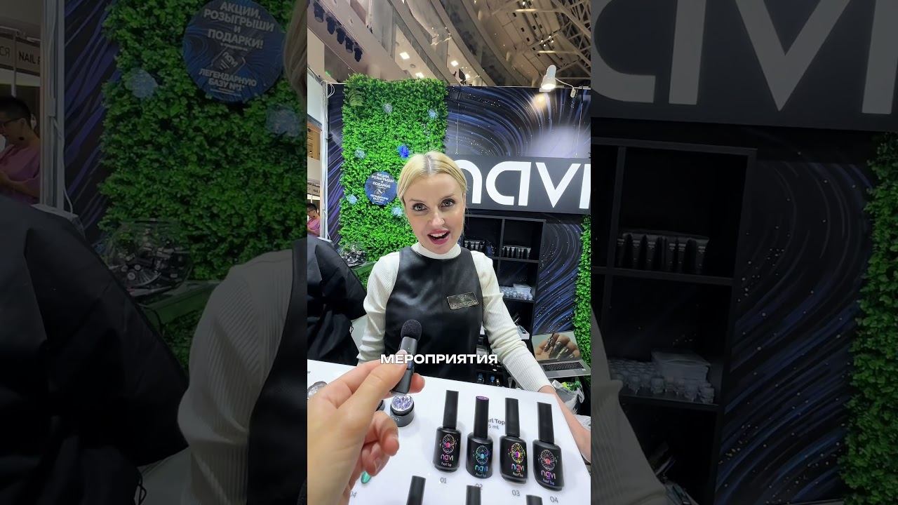 Отзыв о Nail MeetUp24 от наших партнеров — компании Navi