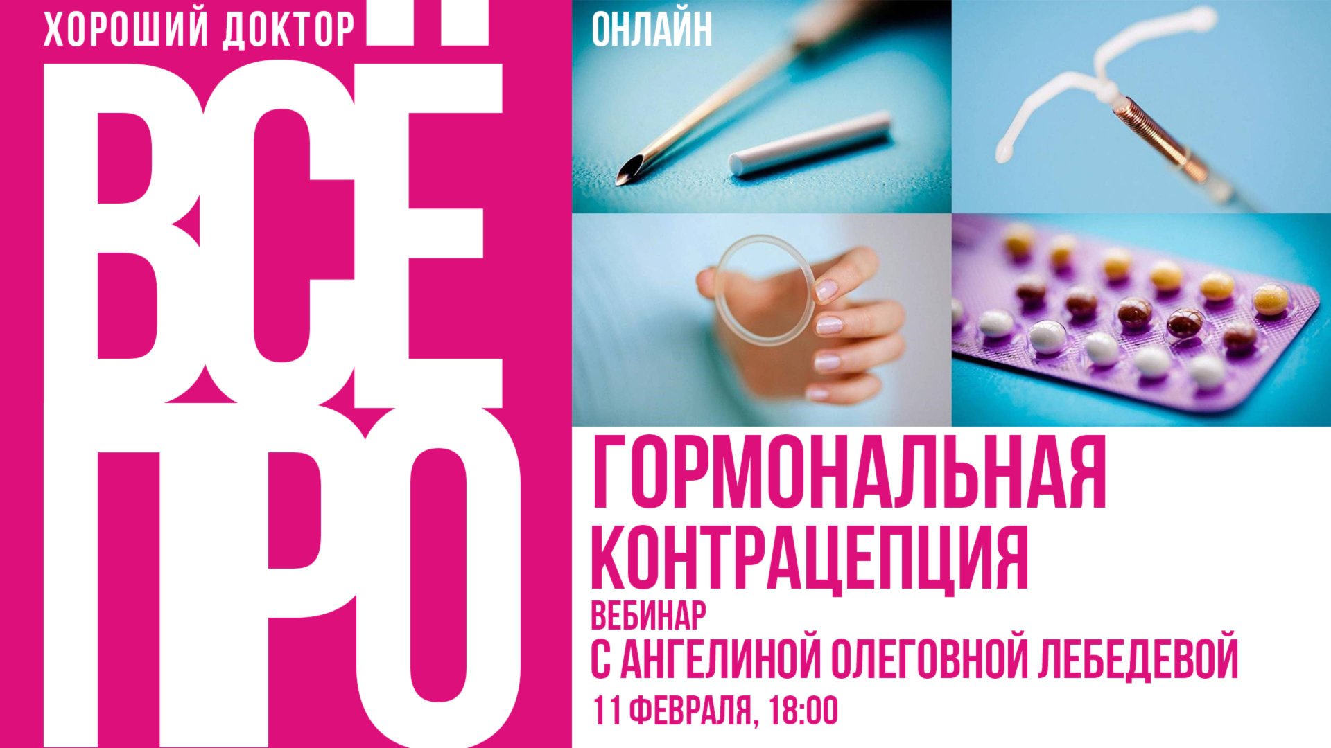 Онлайн-лекции