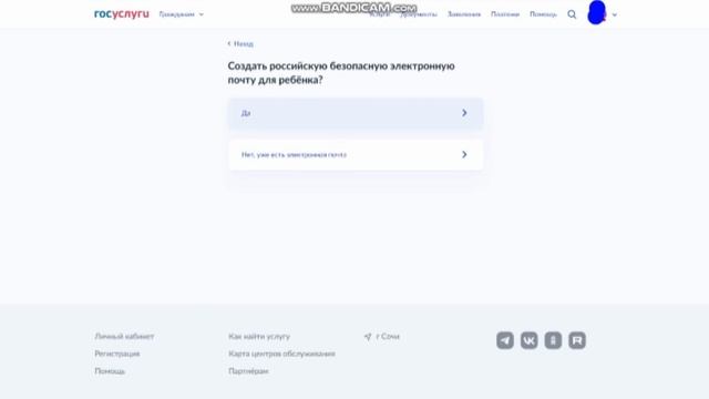 Создание учётной записиРебёнка до14 лет на портале Госуслуг.АвторизацияИлиРегистрация наСайте Gto.ru